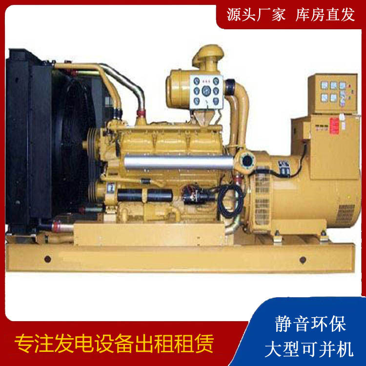 娄底出租发电机