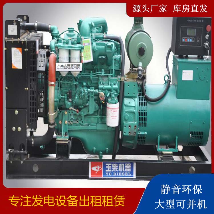娄底出租发电机 柴油发电机组安全使用注意事项